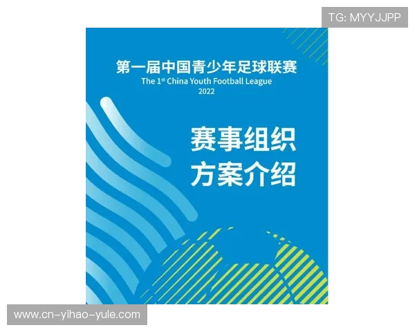 北京足球强队崛起之路与青年培养体系全面解析